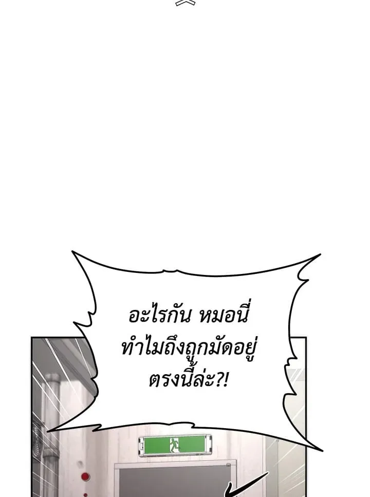 Off Track ตอนที่ 4086