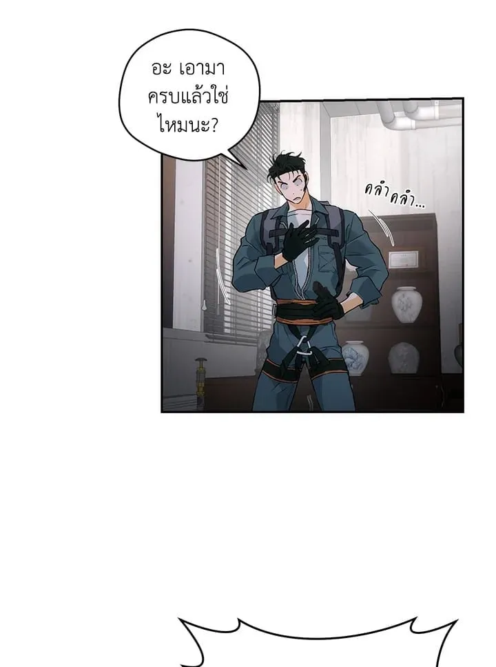 Off Track ตอนที่ 4089