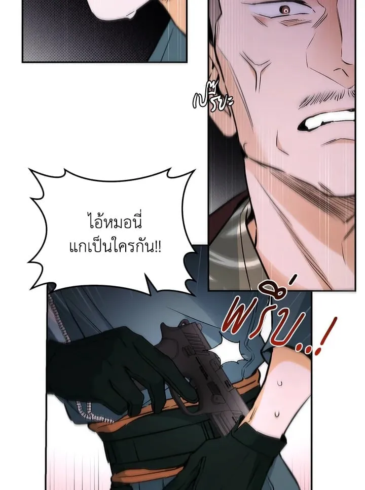 Off Track ตอนที่ 4094