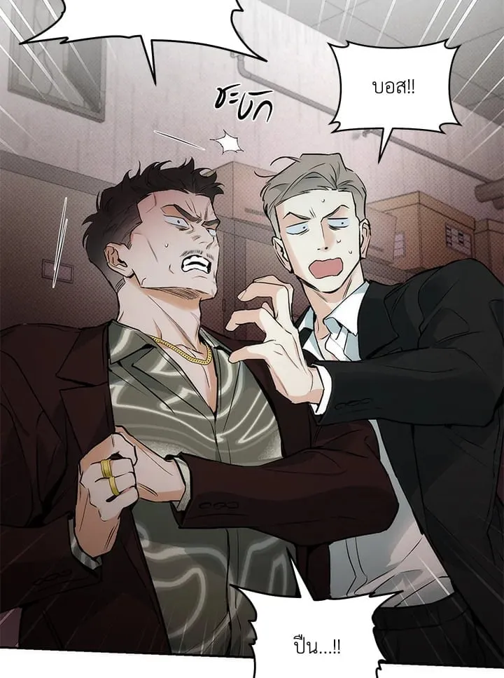 Off Track ตอนที่ 4096