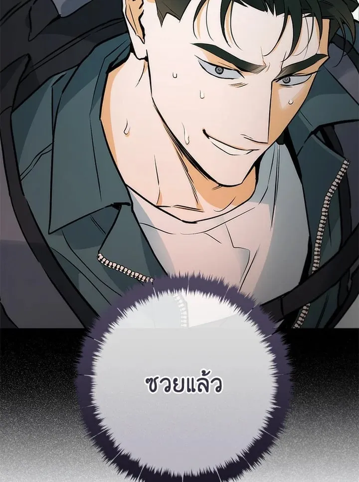 Off Track ตอนที่ 4104