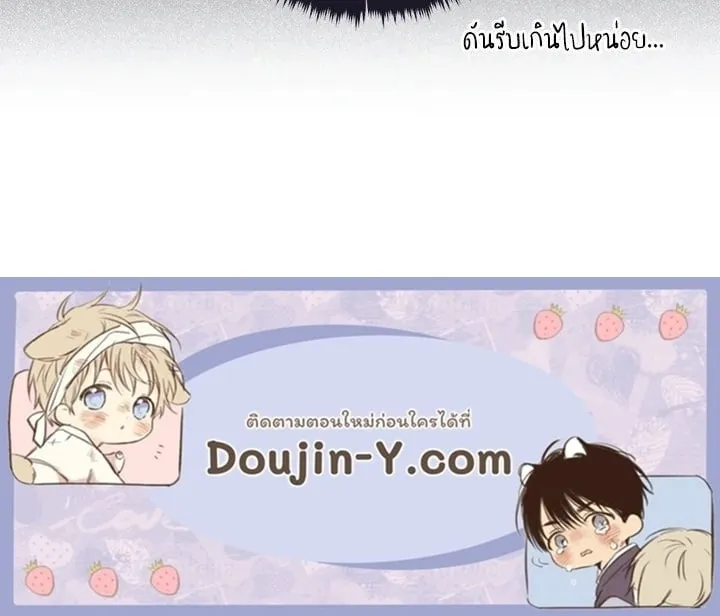 Off Track ตอนที่ 4105