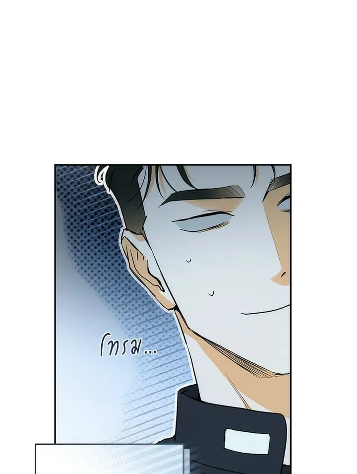 Off Track ตอนที่ 5002