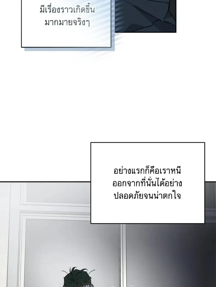 Off Track ตอนที่ 5003