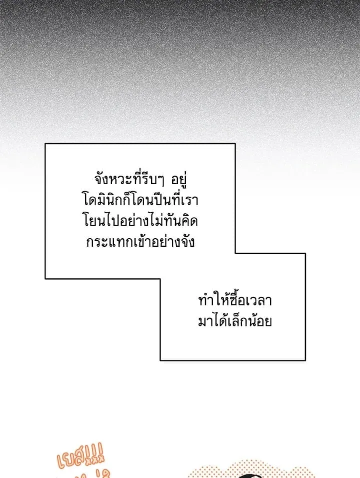 Off Track ตอนที่ 5005