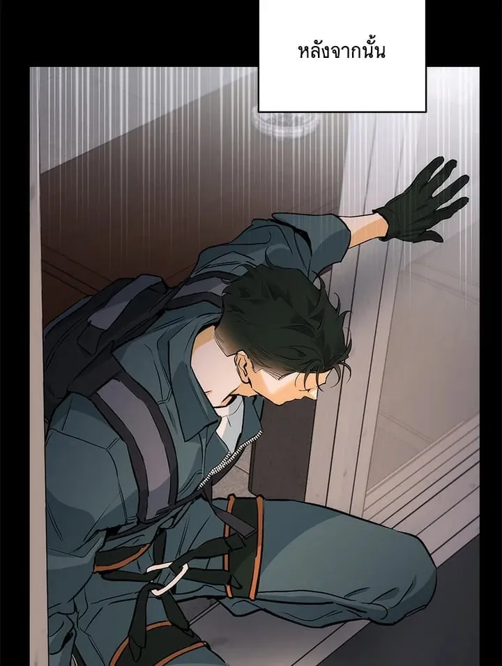 Off Track ตอนที่ 5008