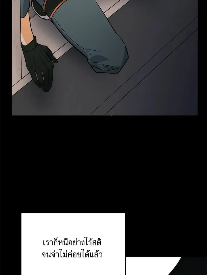 Off Track ตอนที่ 5009