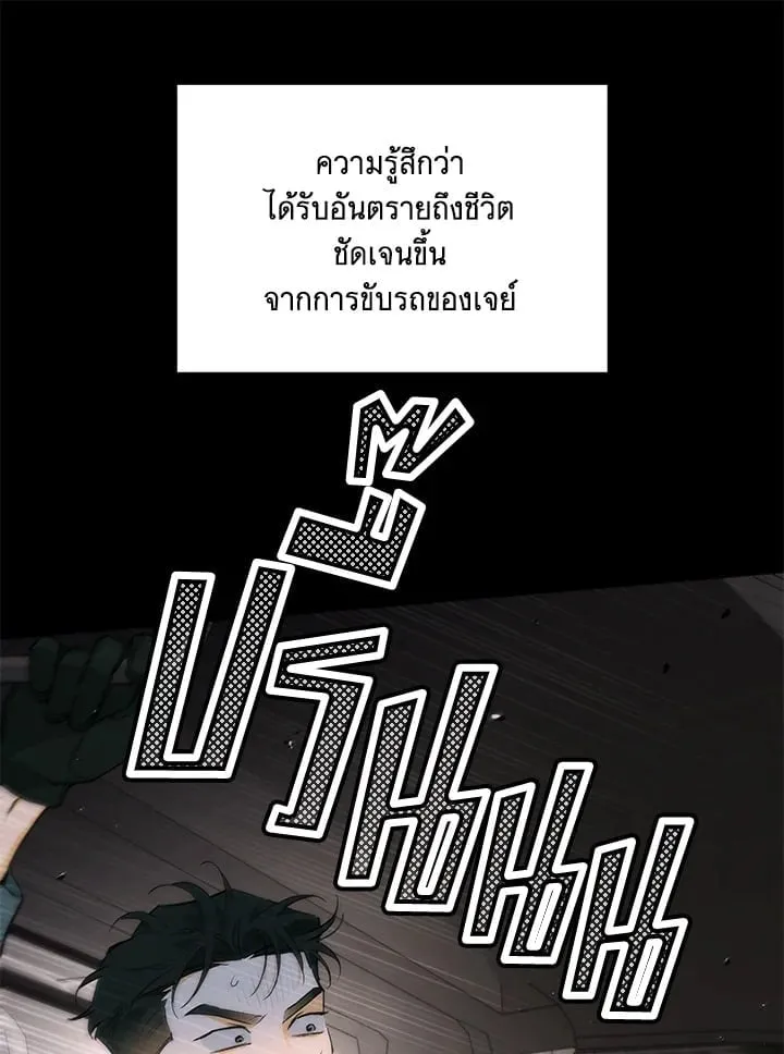 Off Track ตอนที่ 5011