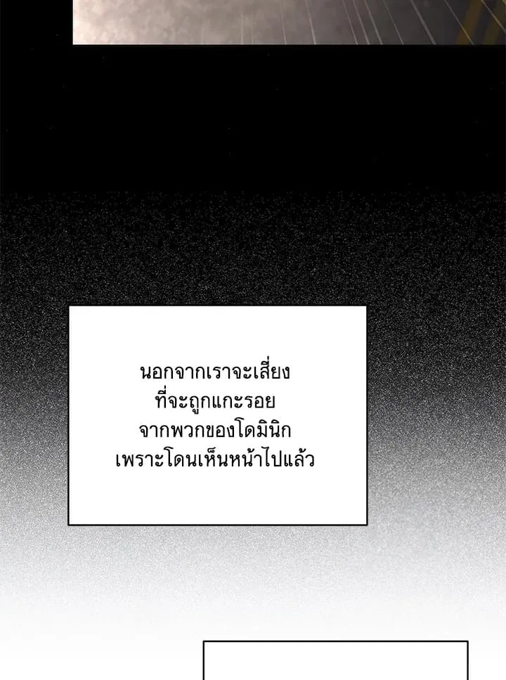 Off Track ตอนที่ 5014