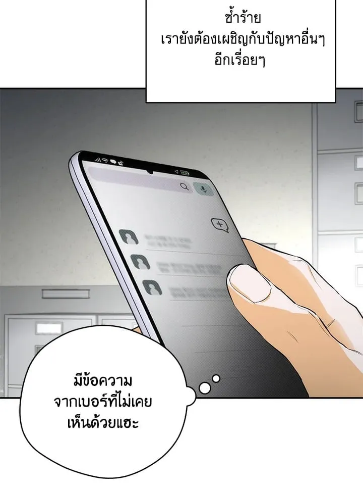 Off Track ตอนที่ 5015