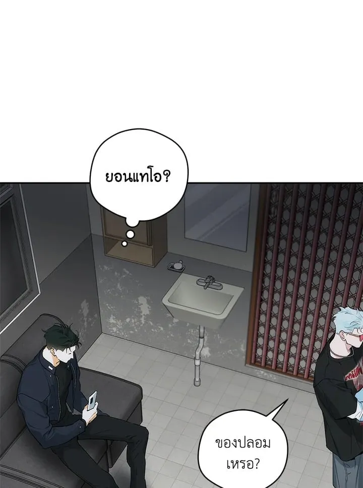 Off Track ตอนที่ 5016