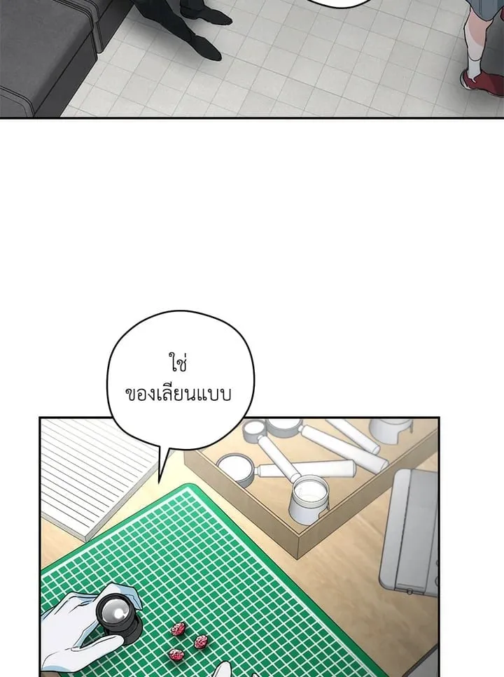 Off Track ตอนที่ 5017