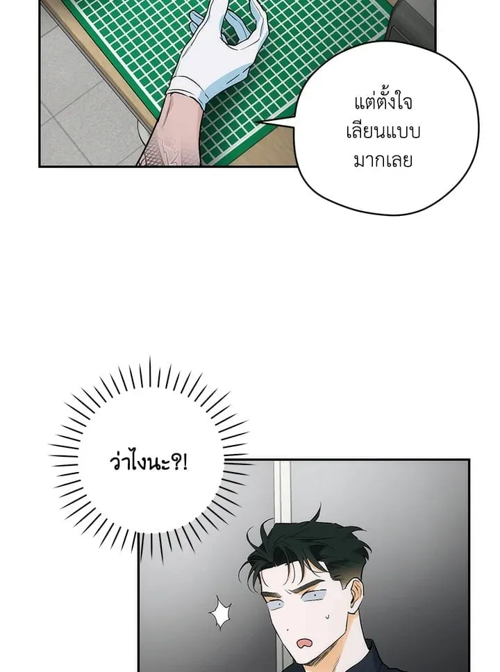 Off Track ตอนที่ 5018