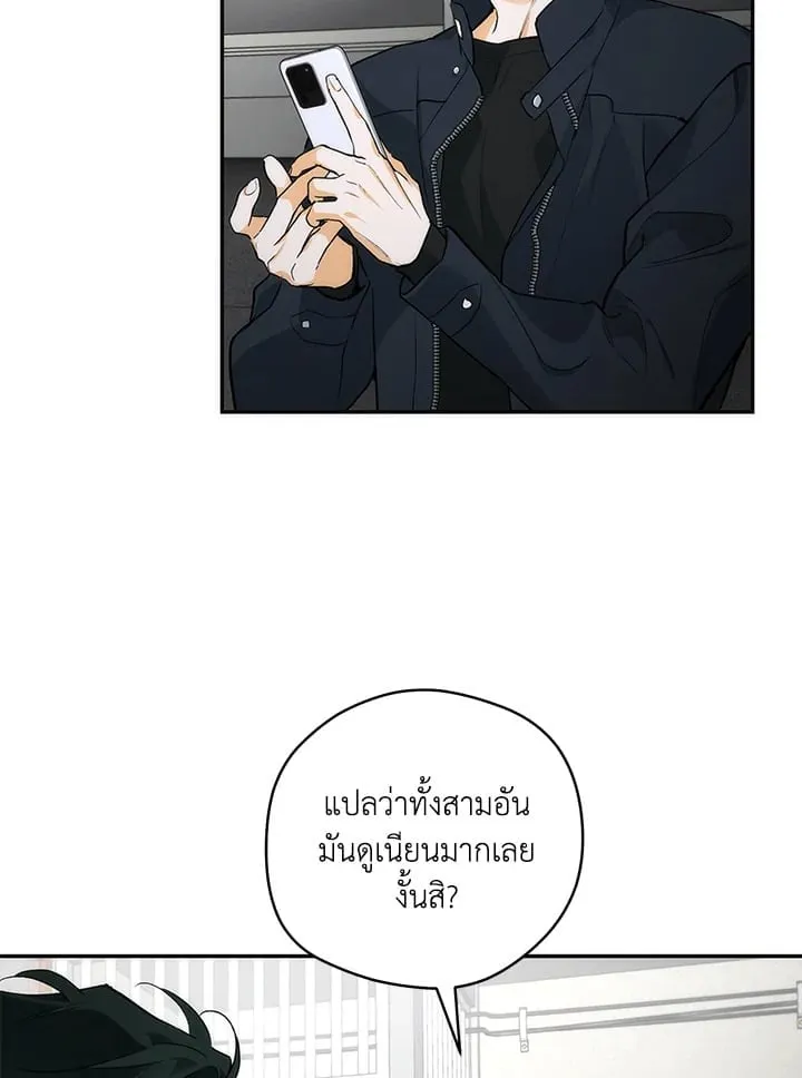 Off Track ตอนที่ 5019