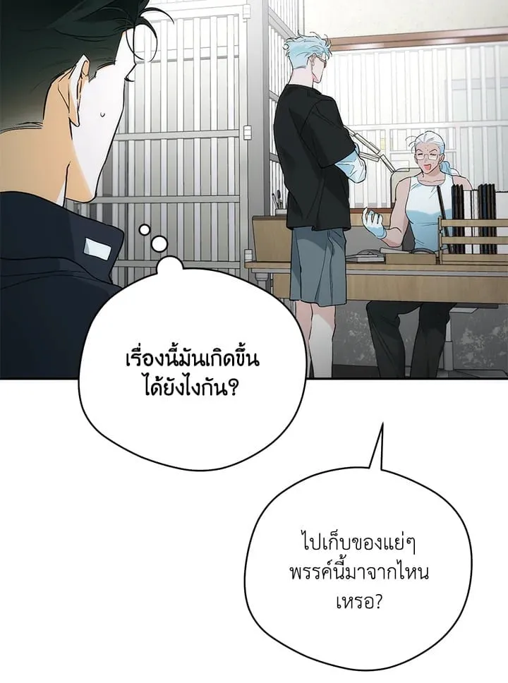 Off Track ตอนที่ 5020