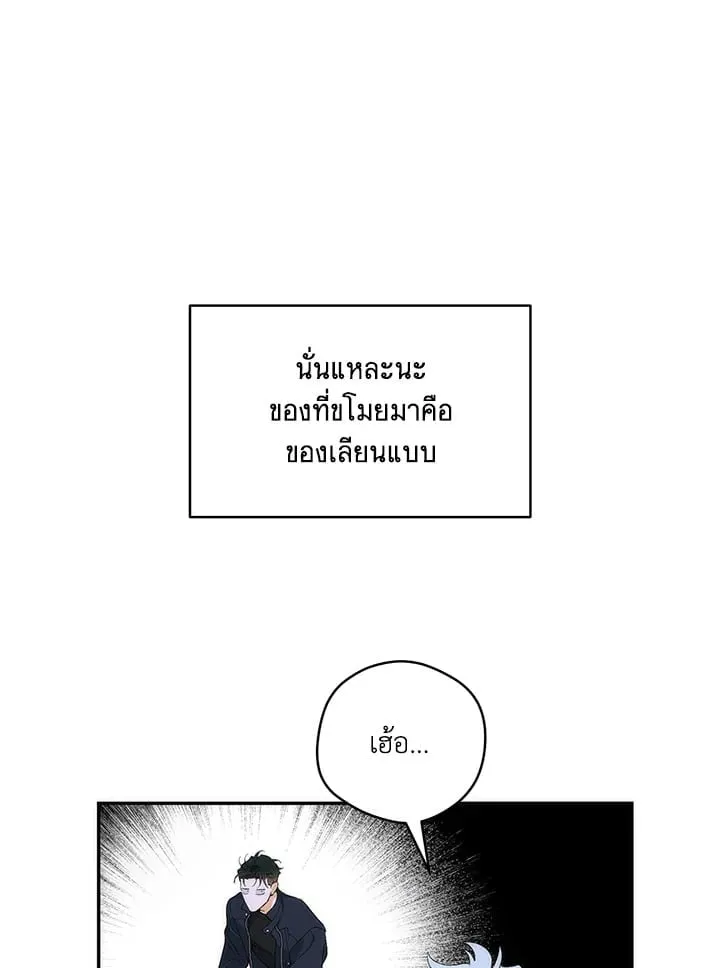 Off Track ตอนที่ 5021