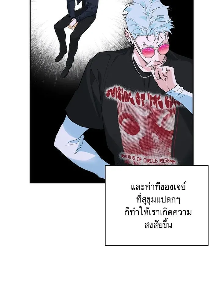 Off Track ตอนที่ 5022