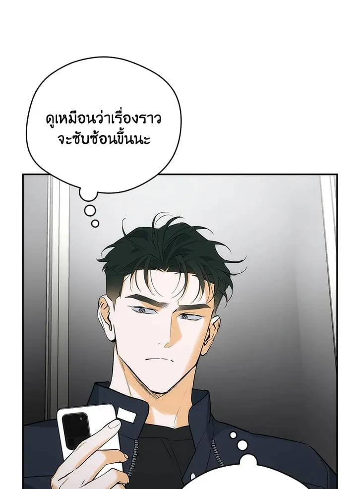 Off Track ตอนที่ 5023
