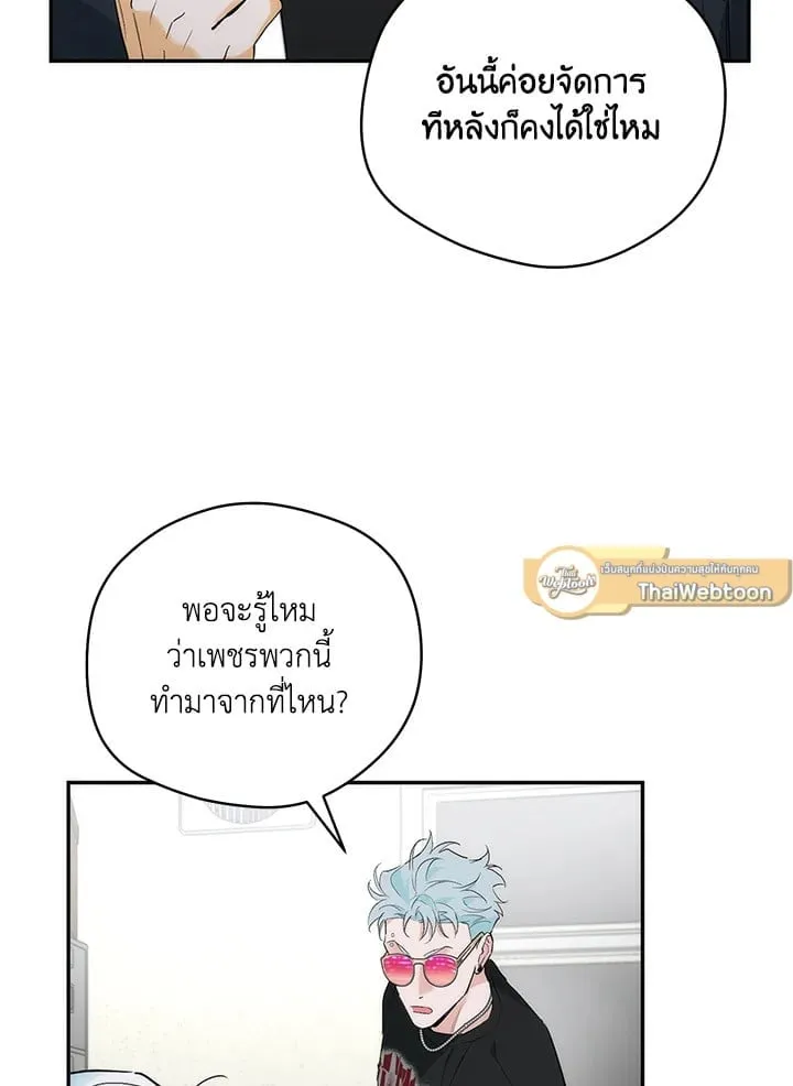 Off Track ตอนที่ 5024