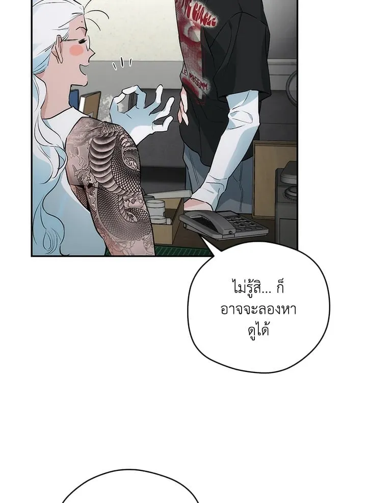Off Track ตอนที่ 5025