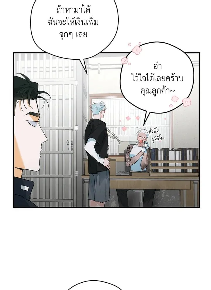Off Track ตอนที่ 5026