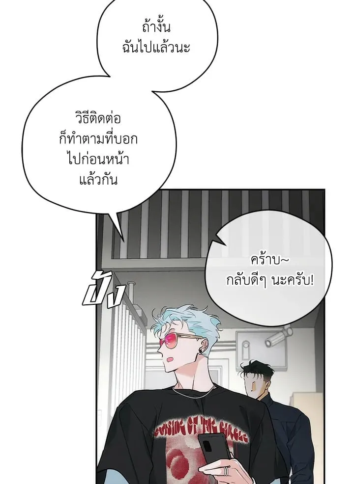 Off Track ตอนที่ 5027