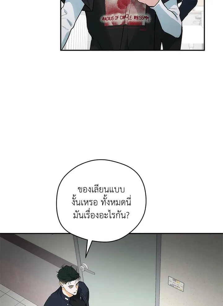 Off Track ตอนที่ 5028