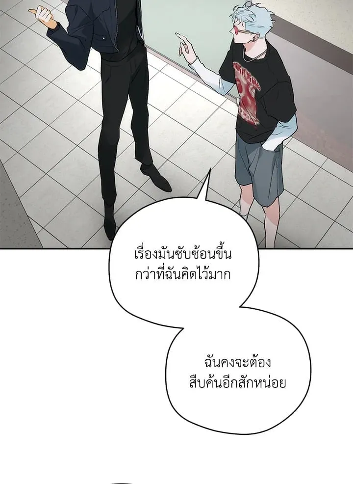 Off Track ตอนที่ 5029