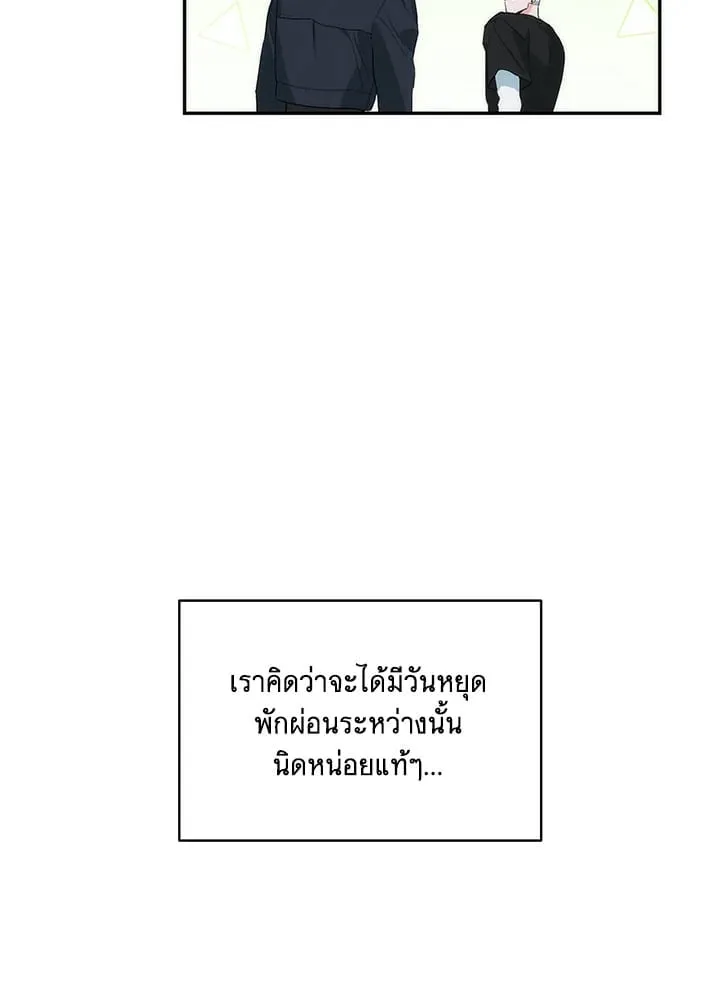 Off Track ตอนที่ 5031