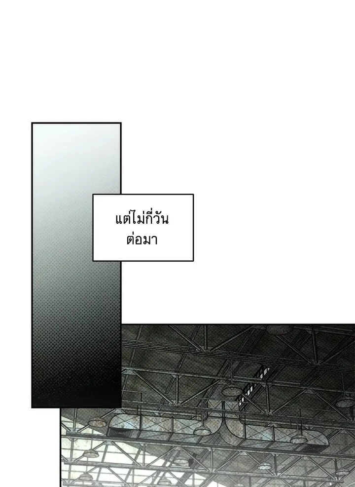 Off Track ตอนที่ 5032