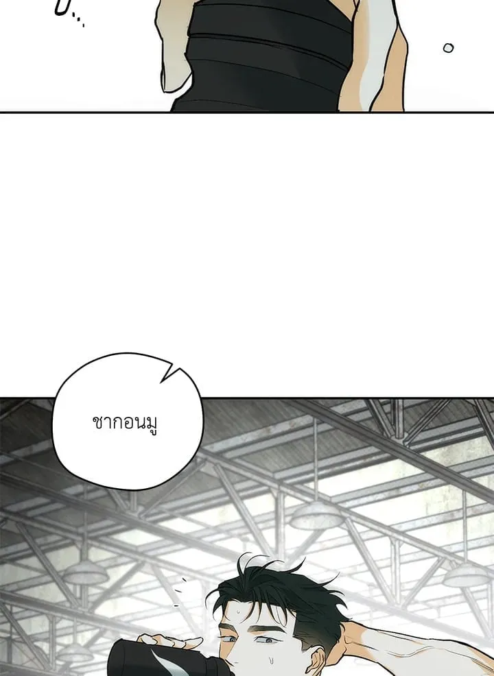 Off Track ตอนที่ 5036