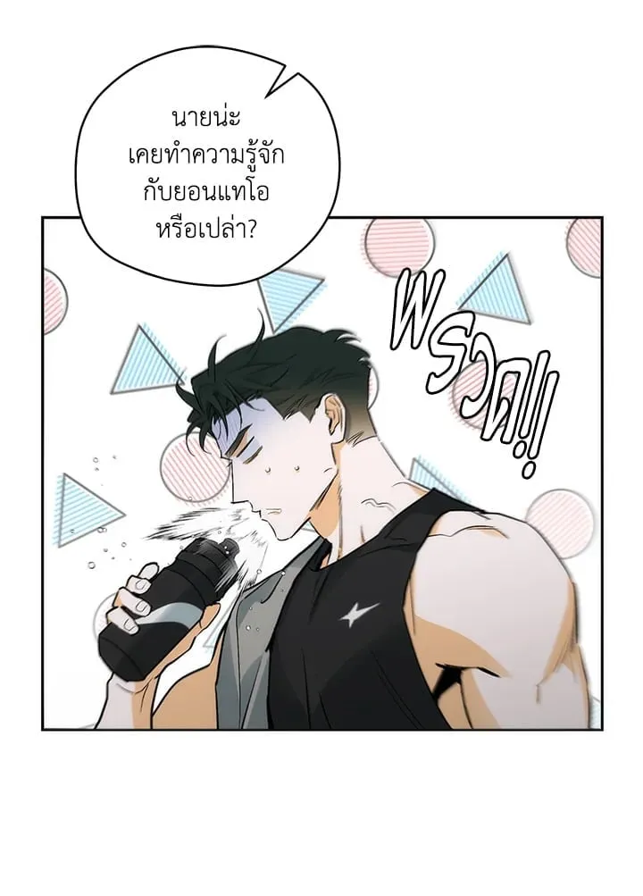 Off Track ตอนที่ 5038