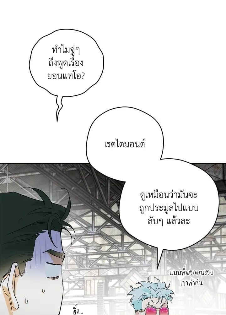 Off Track ตอนที่ 5039