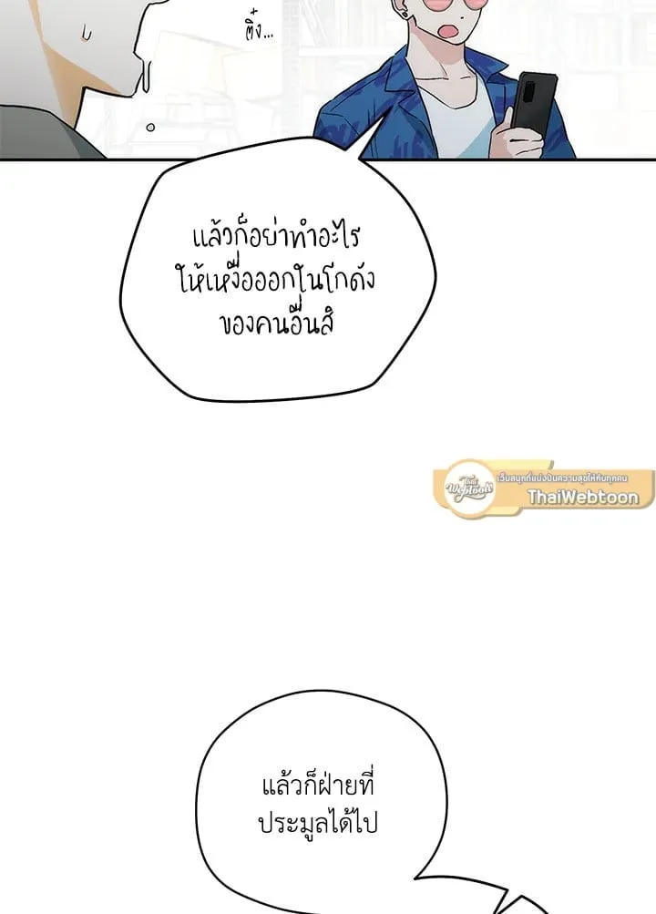 Off Track ตอนที่ 5040