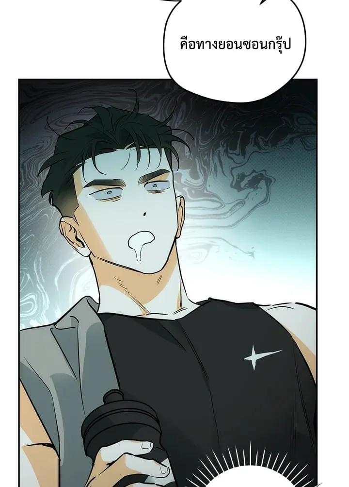 Off Track ตอนที่ 5041