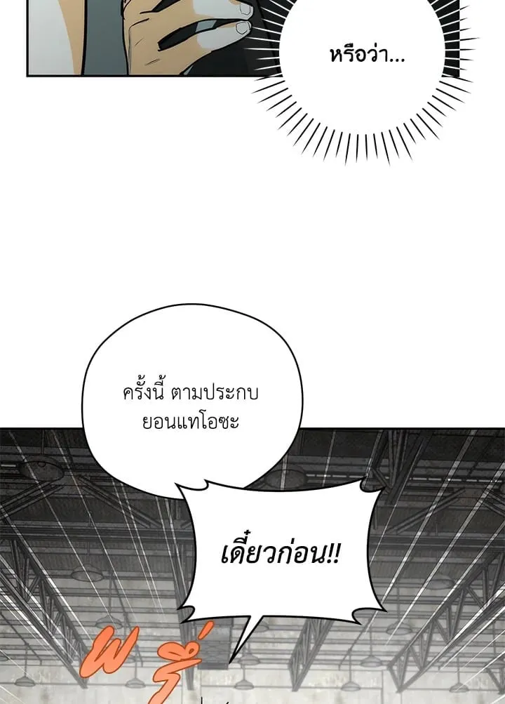 Off Track ตอนที่ 5042