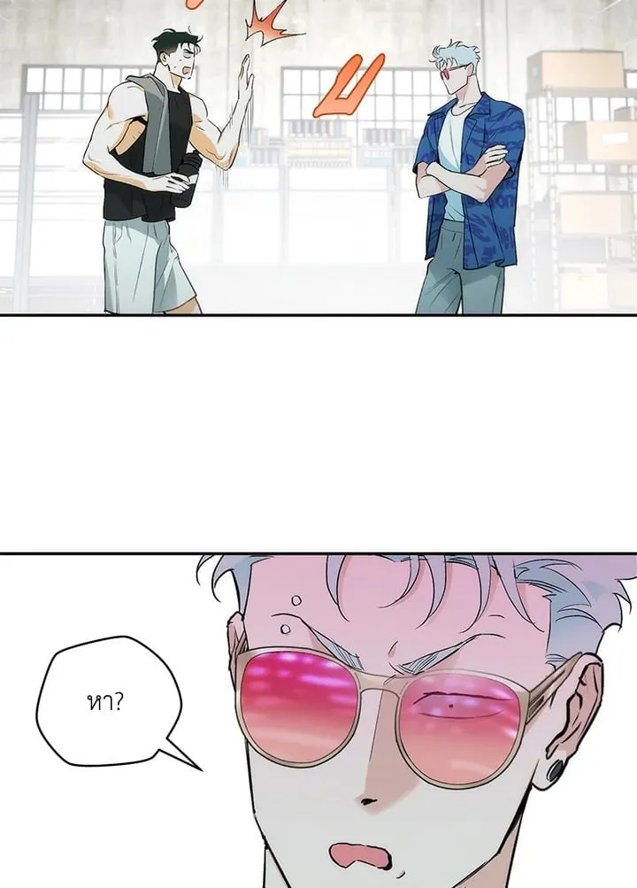 Off Track ตอนที่ 5043