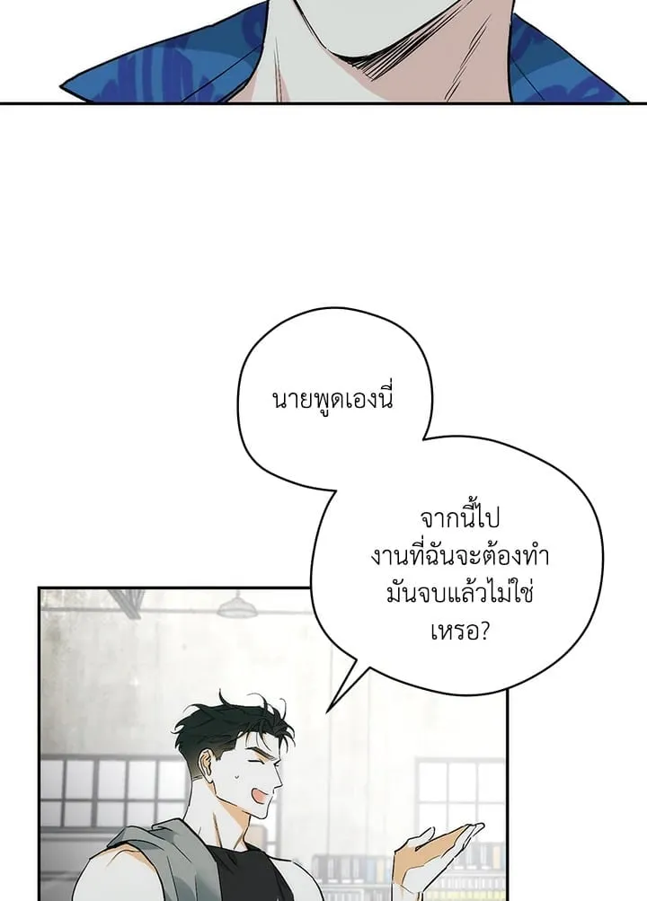 Off Track ตอนที่ 5044