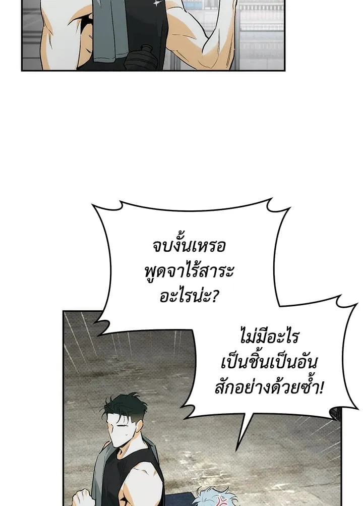 Off Track ตอนที่ 5045