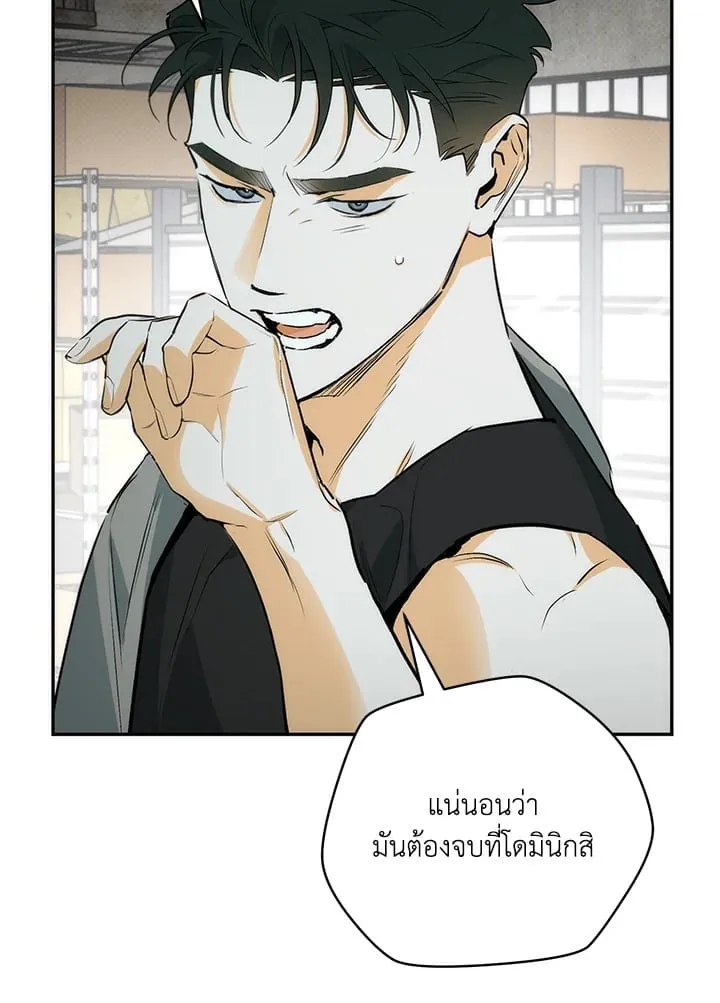 Off Track ตอนที่ 5047