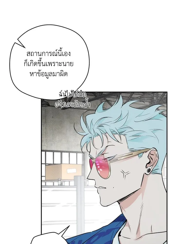 Off Track ตอนที่ 5048