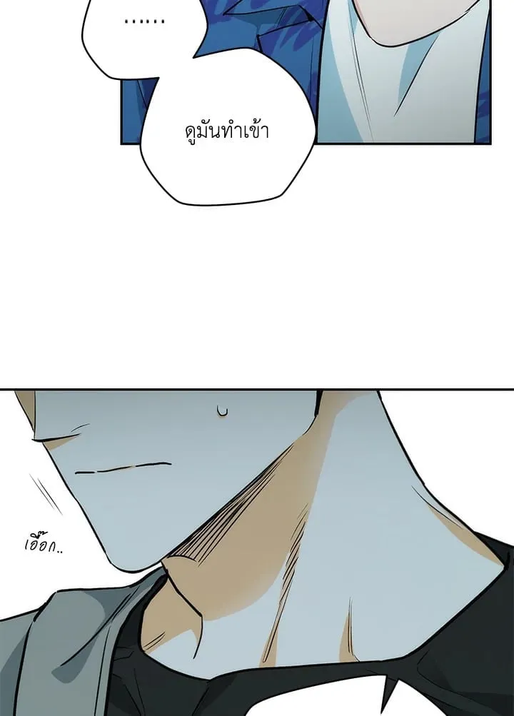 Off Track ตอนที่ 5049