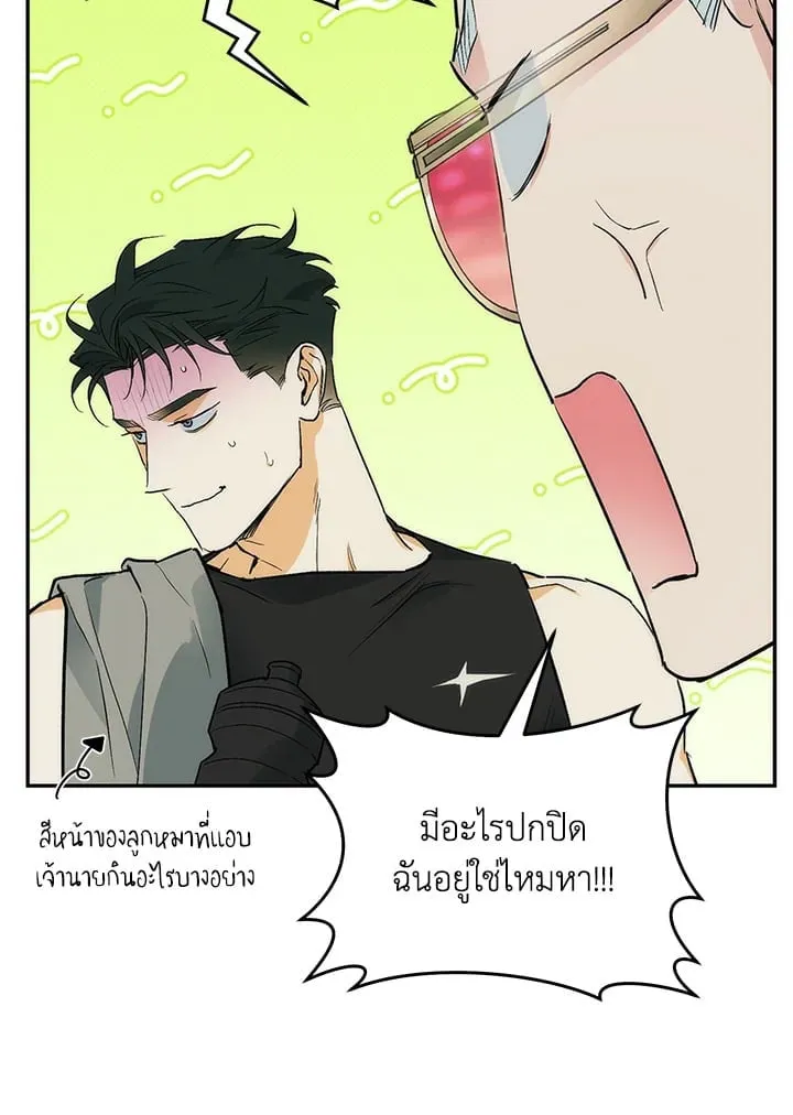Off Track ตอนที่ 5051