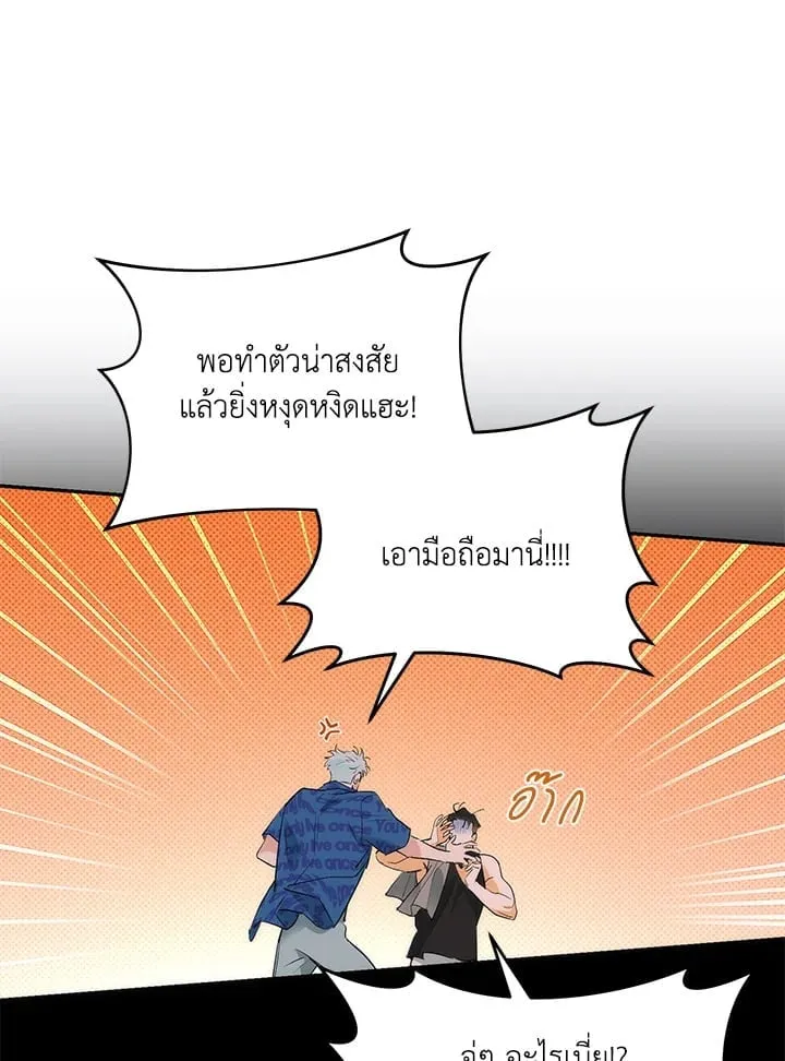 Off Track ตอนที่ 5052