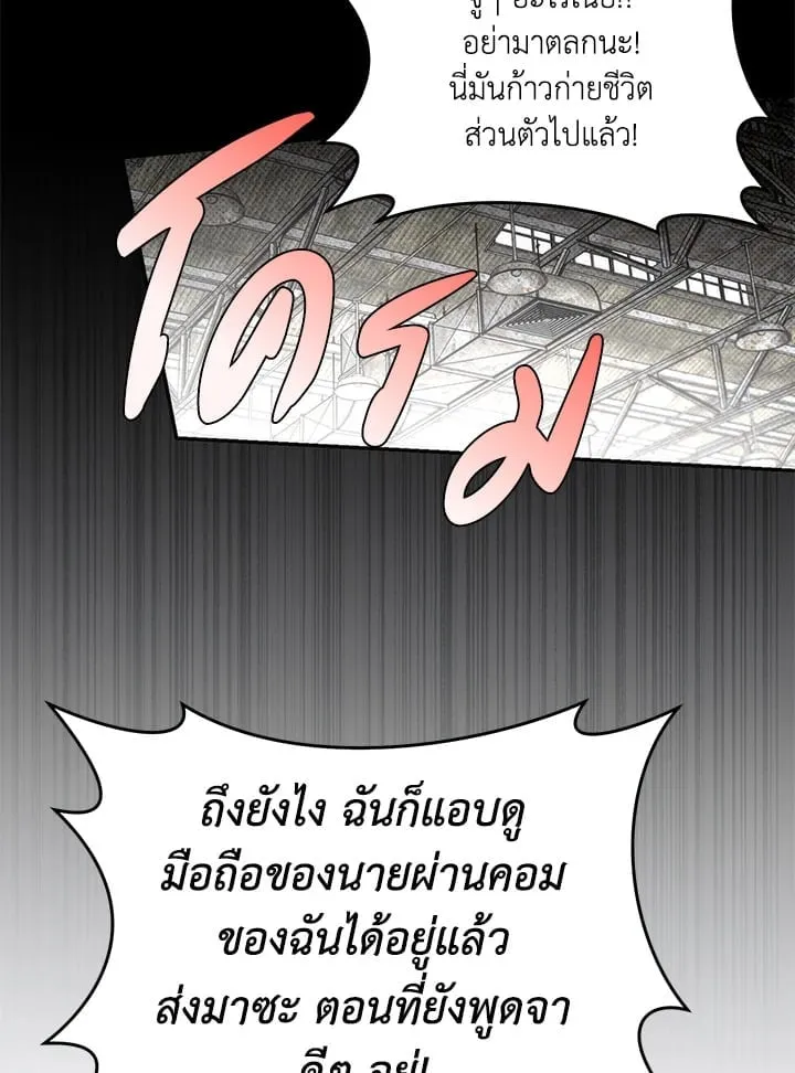 Off Track ตอนที่ 5053