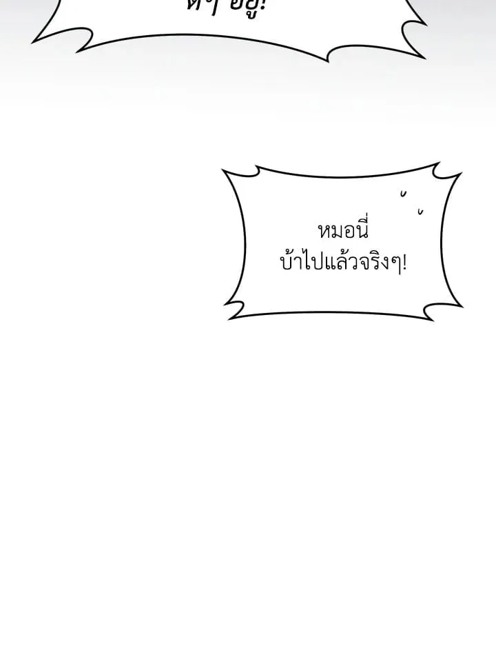 Off Track ตอนที่ 5054