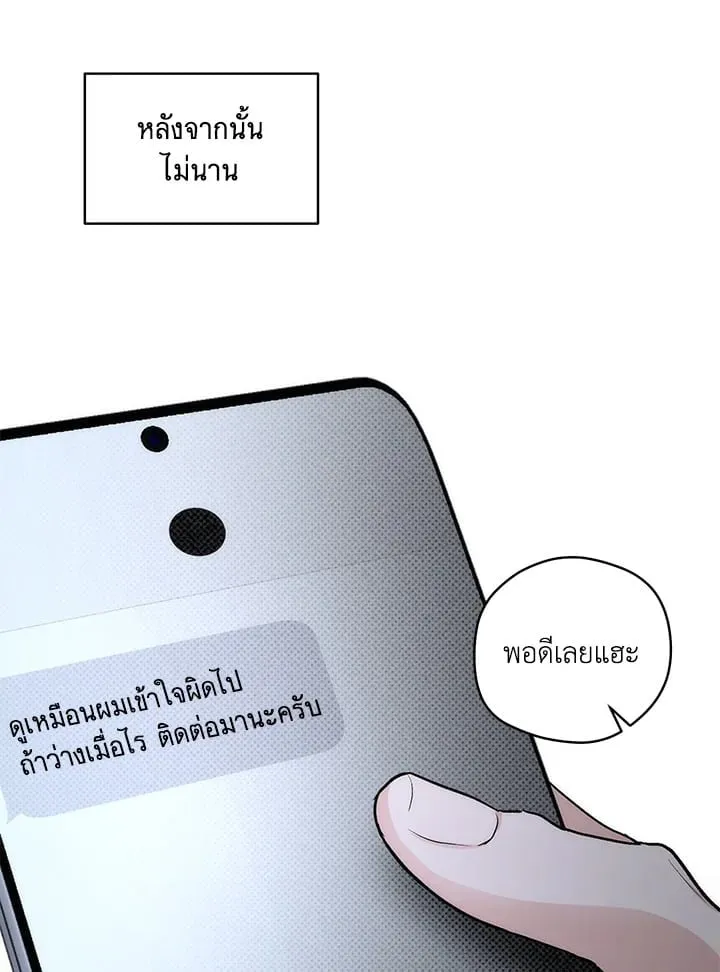 Off Track ตอนที่ 5055