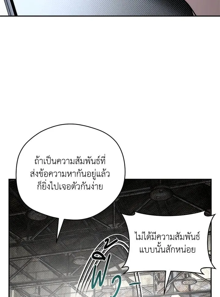Off Track ตอนที่ 5056