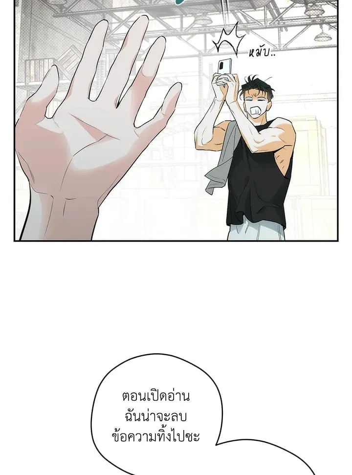 Off Track ตอนที่ 5057