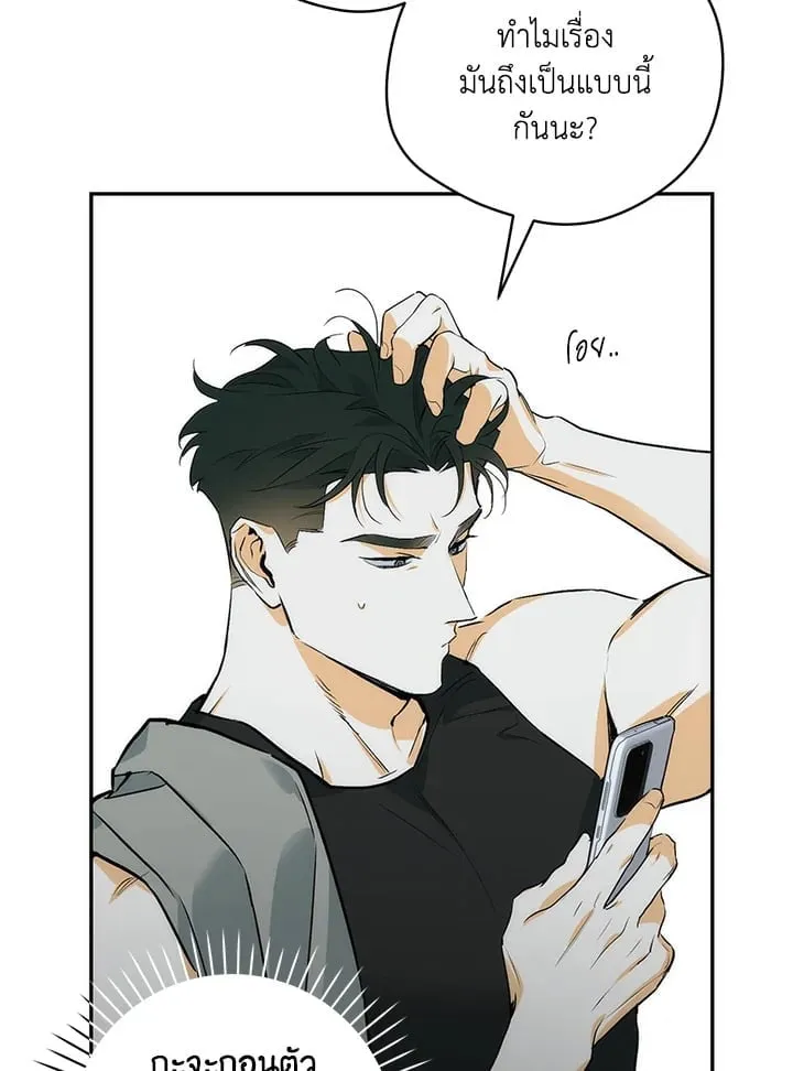 Off Track ตอนที่ 5058